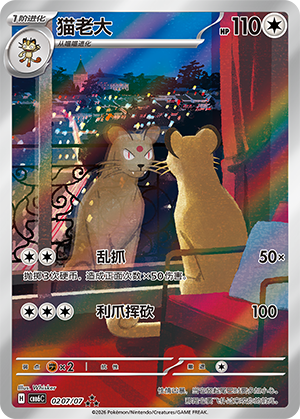 猫老大