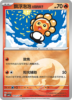 飘浮泡泡 太阳的样子