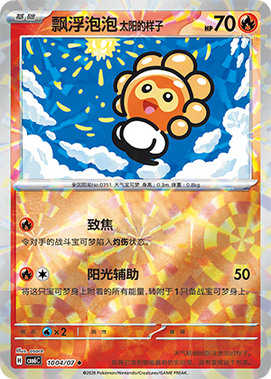 飘浮泡泡 太阳的样子