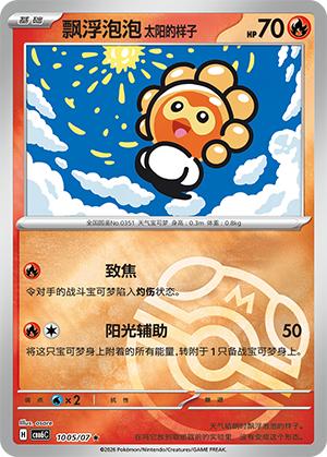飘浮泡泡 太阳的样子
