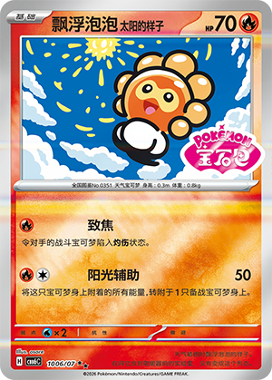 飘浮泡泡 太阳的样子
