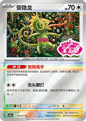 Kecleon