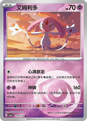 Mesprit