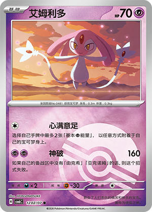 Mesprit