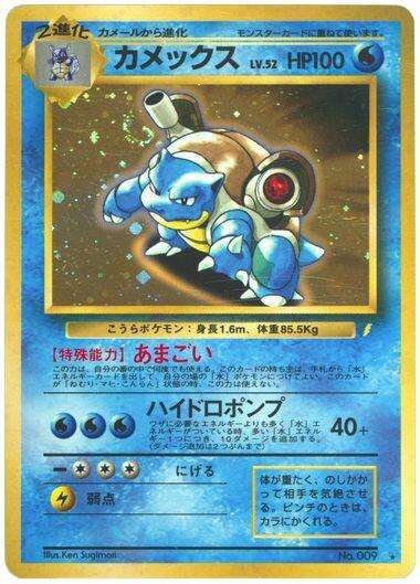 Blastoise [Holo]