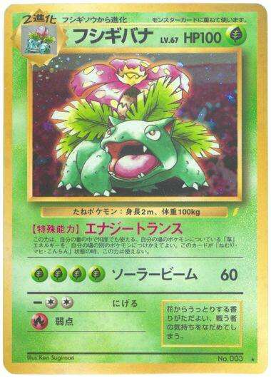 Venusaur [Holo]
