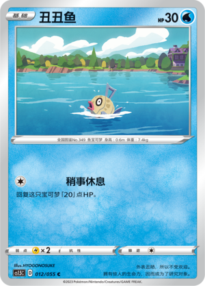 Feebas