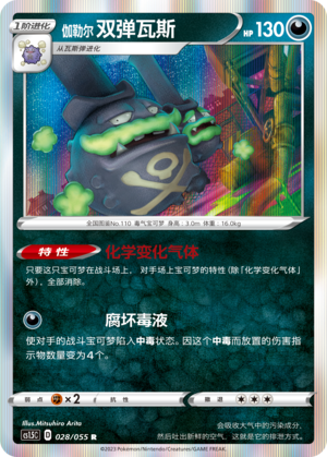 伽勒尔 双弹瓦斯