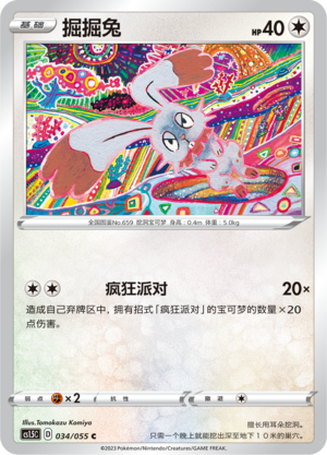 Bunnelby