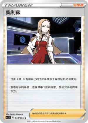 奥利薇