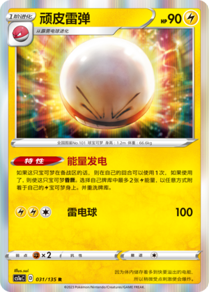 Electrode
