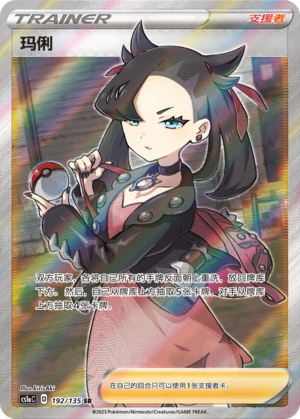 Marnie