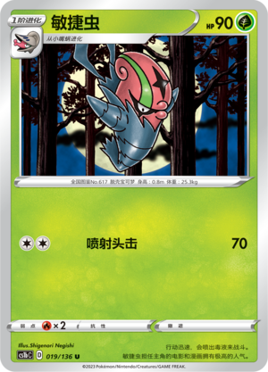 Accelgor