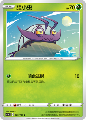 Wimpod