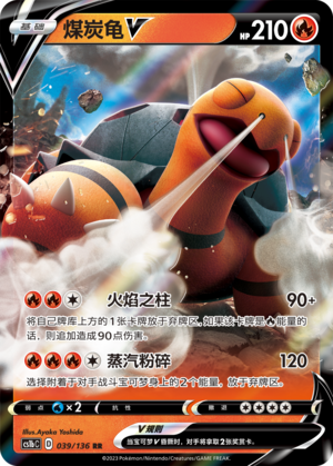 Torkoal V