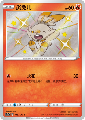 Scorbunny