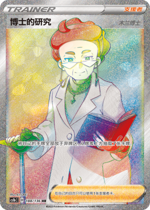 Doctor's Research