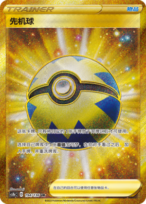 Level Key Moment Ball