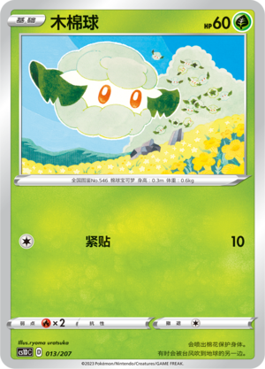 Cottonee