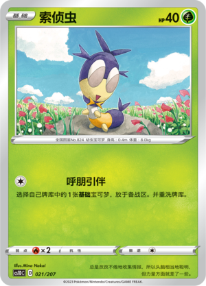 Blipbug