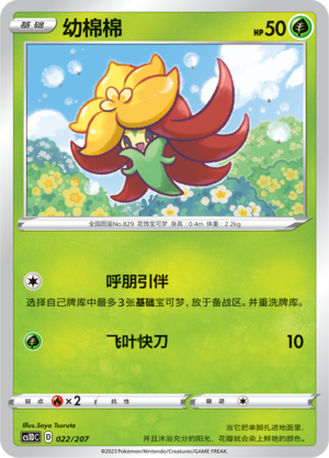 Gossifleur