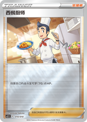Meowth's Tricks Theme Pack