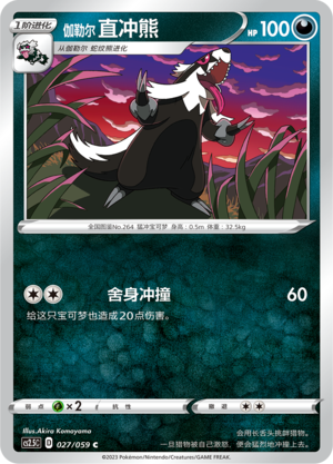 Linoone