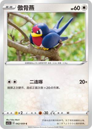 Taillow