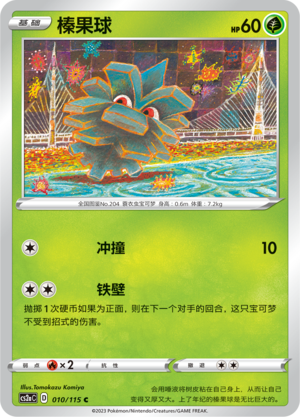 Pineco