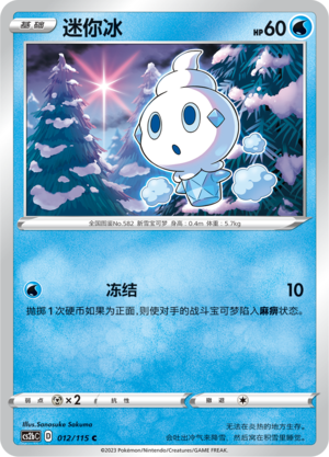 Vanillite