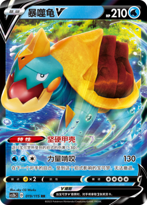 Drednaw V