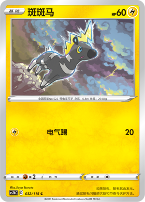 Blitzle
