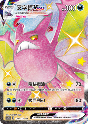Crobat