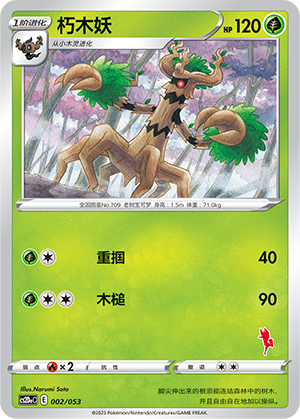 Trevenant