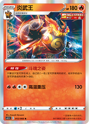 Emboar