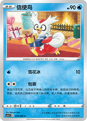 Delibird