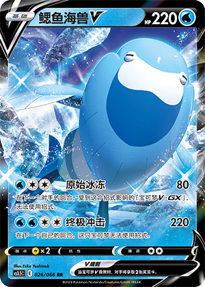 Arctovish V