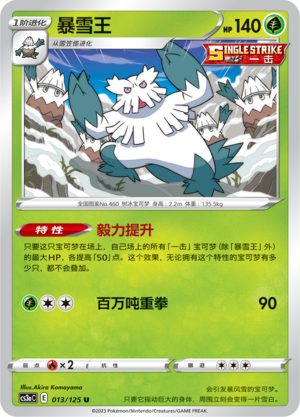 Abomasnow