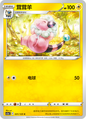 Flaaffy