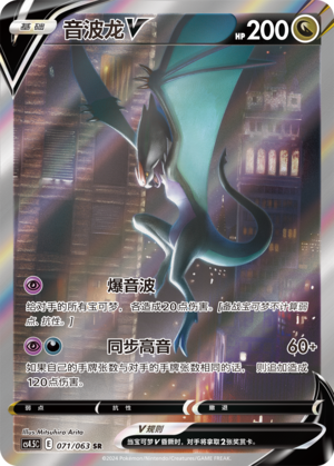 Noivern