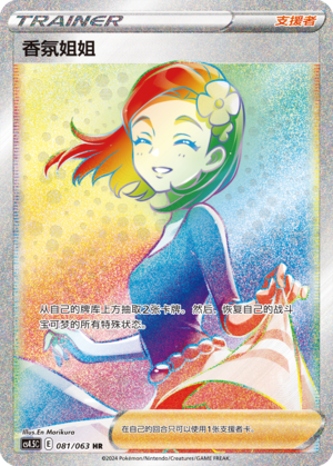 Aroma Lady