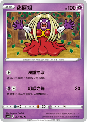 Jynx