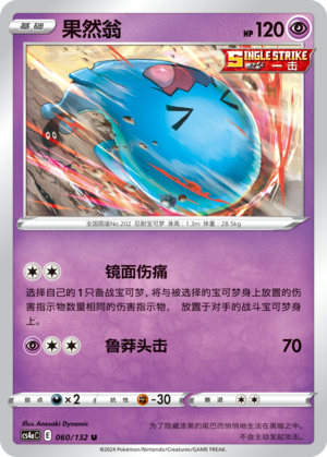 Wobbuffet