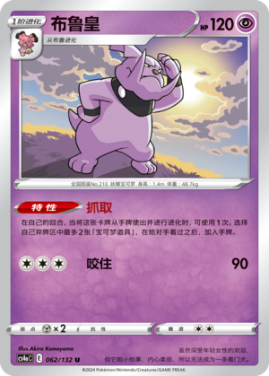 Granbull