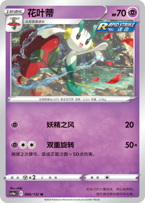 Floette