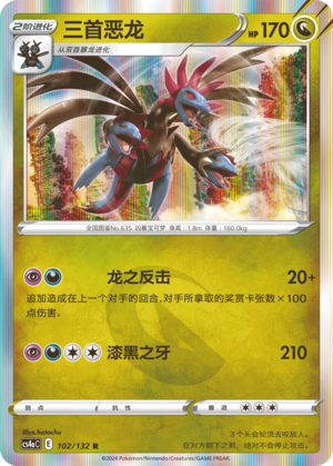Hydreigon