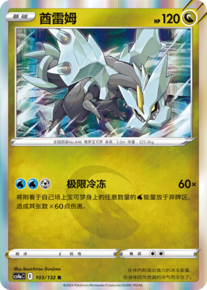 Kyurem