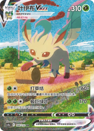Leafeon VMAX — Nine-Color Convergence – Bond