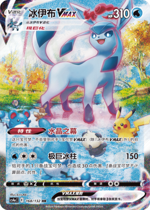 Glaceon VMAX — Nine-Color Convergence – Bond