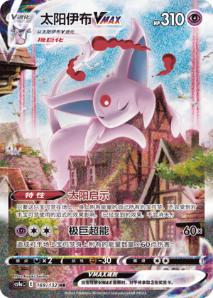 Espeon VMAX — Nine-Color Convergence – Bond